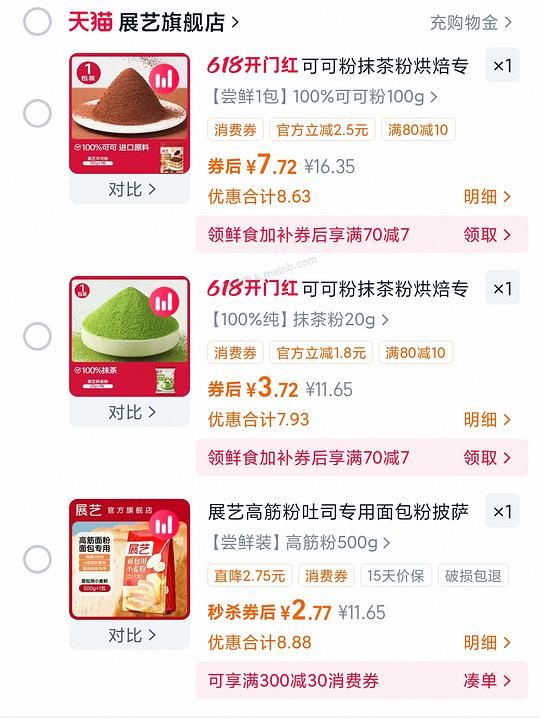 菜鸟app首页下滑有一张5元无门槛🧧 - 美泡泡