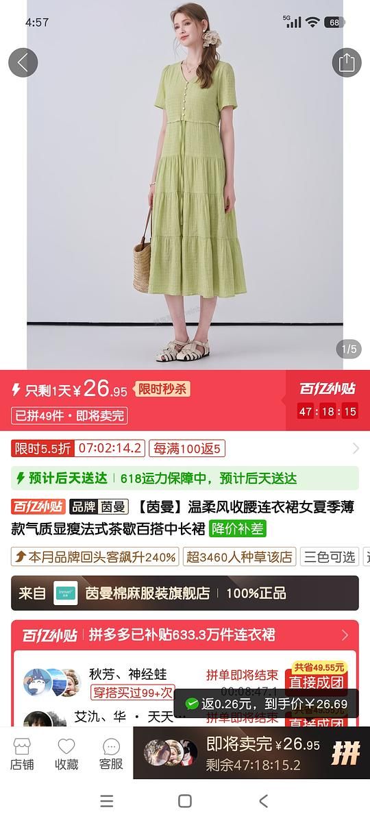 茵曼裙子26+ - 美泡泡