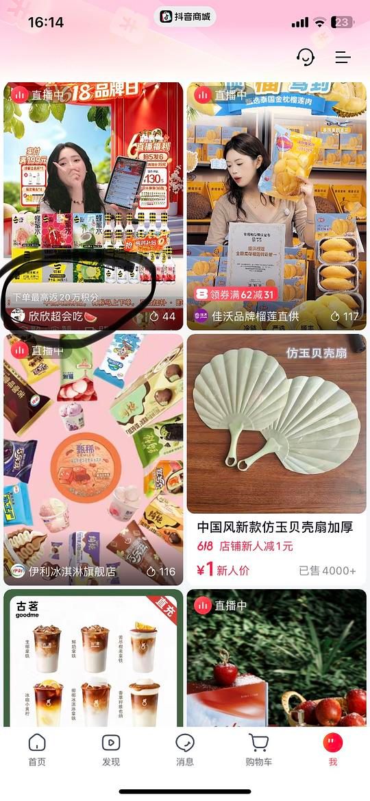 【教程】关于抖音商城凑单消费券或店铺券和返积分返利怎么同时叠加，还有一些其他小tips - 美泡泡