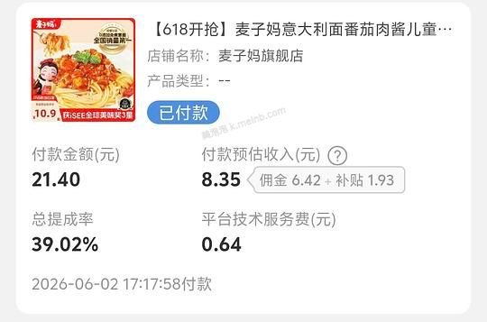 麦子妈意面4.3一袋 - 美泡泡