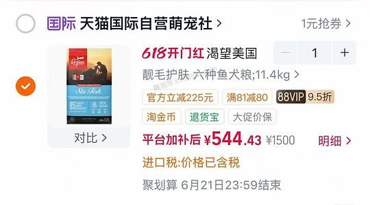 渴望六种鱼猫粮5.4kg517 - 美泡泡