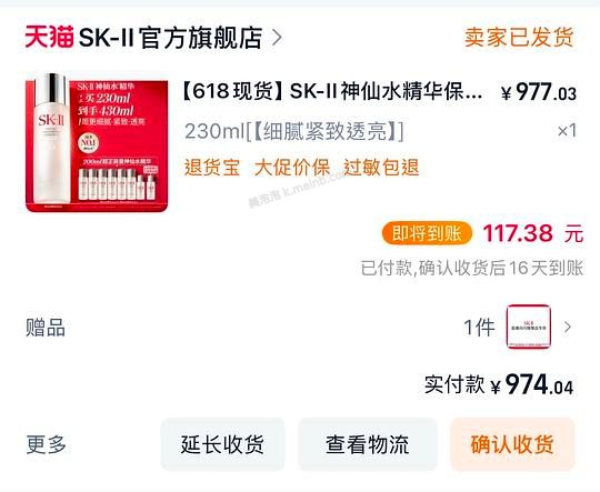好价sk2神仙水 - 美泡泡