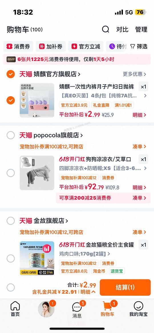 最低0元入4条一次性苦茶子 - 美泡泡