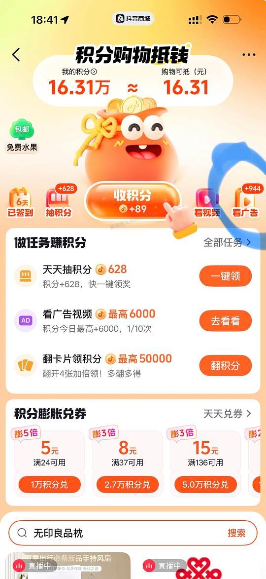 Olayks风扇10.8 - 美泡泡