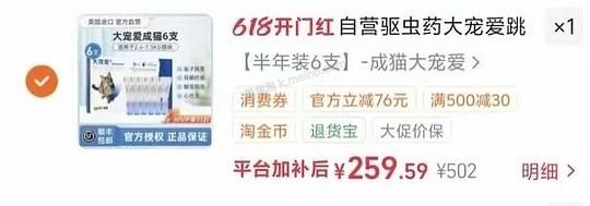 大宠爱猫用驱虫3支126 - 美泡泡