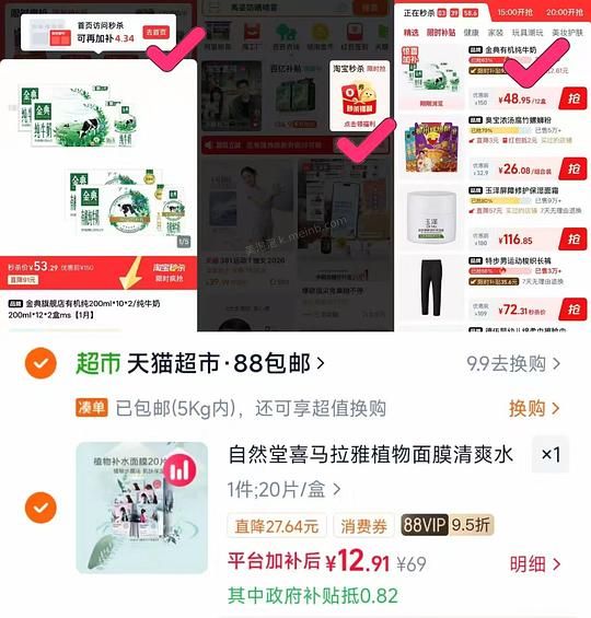 自然堂喜马拉雅面膜10元20片 - 美泡泡