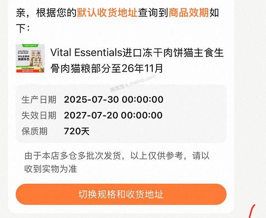 ve冻干425g.2g 150r左右 - 美泡泡