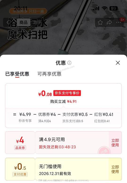 最低0.01一把懒人拖把 - 美泡泡