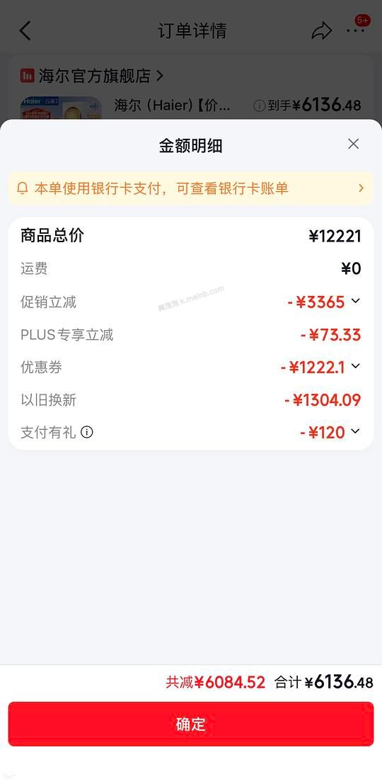 海尔云溪4.0pro 75dw 💰5456 - 美泡泡