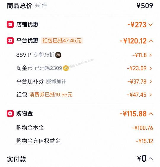 斯凯奇玛丽珍凉鞋90r 淘宝简单作业 - 美泡泡