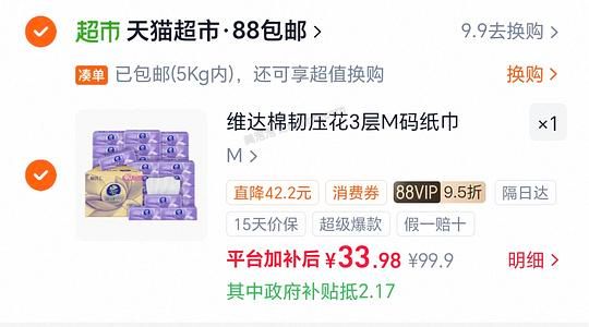 紫维达M！码！40包29不套娃 - 美泡泡