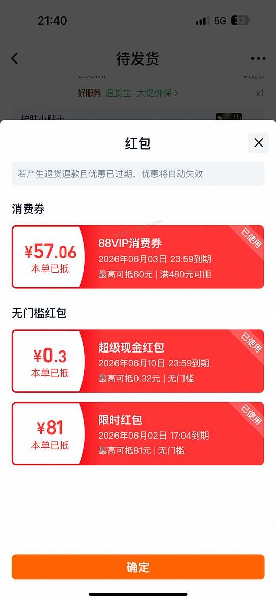 低价买修丽可色修水，300或者更低买，因为我是低反，如图所示 - 美泡泡
