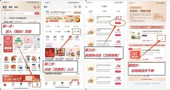 消耗1京东积分，1号店会员次卡，16买10颗黄天鹅或者17买30其他生食鸡蛋 - 美泡泡