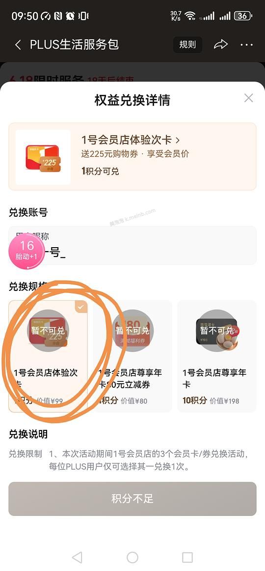 消耗1京东积分，1号店会员次卡，16买10颗黄天鹅或者17买30其他生食鸡蛋 - 美泡泡
