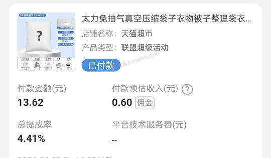 压缩袋可以红包多可0薅或者反薅 - 美泡泡