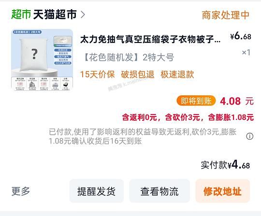 压缩袋可以红包多可0薅或者反薅 - 美泡泡