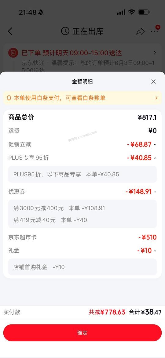 渴望八重守护5.4kg500出头 需要plus - 美泡泡