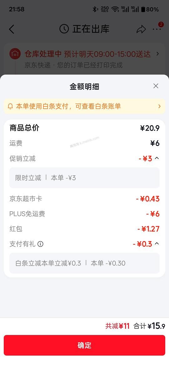 🚗走jd超市768克沙琪玛17块6，返10元超市卡 - 美泡泡
