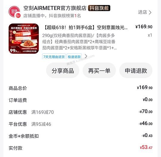 空刻意面6r/盒 - 美泡泡