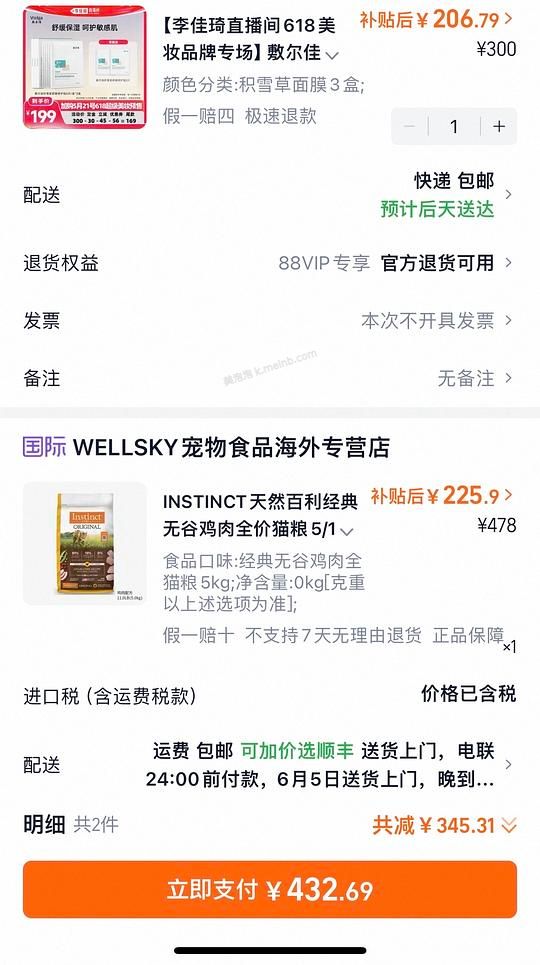 百利无谷鸡225.5，这家店是正品吗？ - 美泡泡