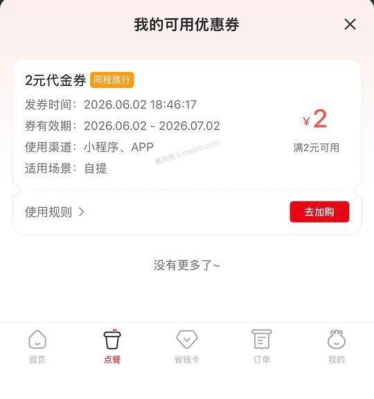 蜜雪甜筒免费领 - 美泡泡