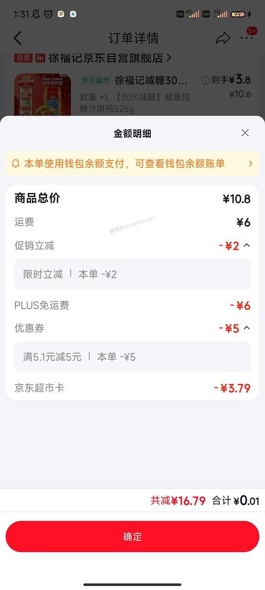 3.8一斤沙琪玛 - 美泡泡