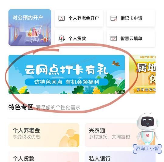 工行6月份微信立减金来了 大家试试 - 美泡泡
