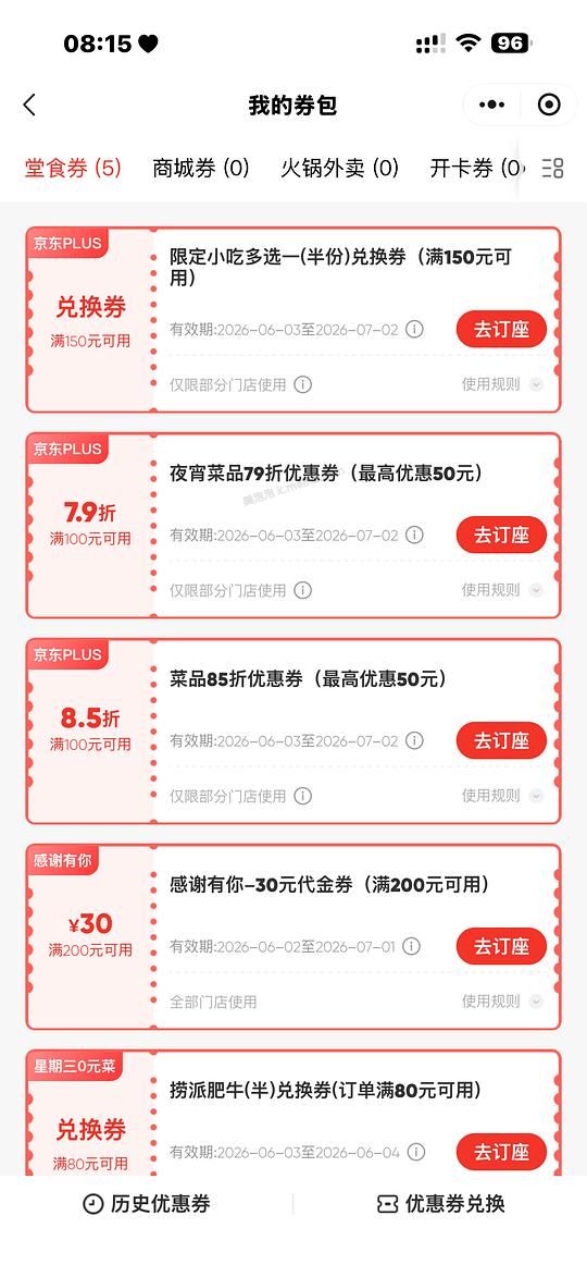 《作业》 免费领海底捞菜品85折， - 美泡泡