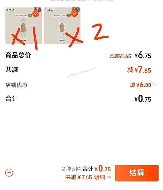 0.75🉐三双纯棉船袜 - 美泡泡