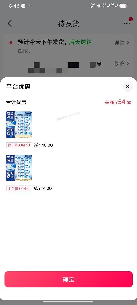 安尔乐液体卫生巾66片15.9r - 美泡泡