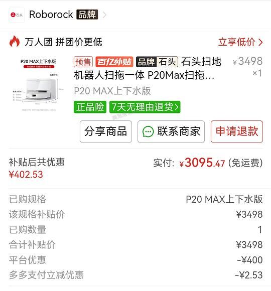 石头p20max上下水3000+ 简单作业 - 美泡泡