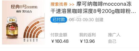 摩可纳200g 2瓶 86r左右 - 美泡泡