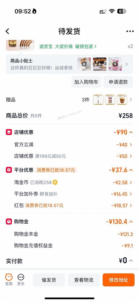 摩可纳200g 2瓶 86r左右 - 美泡泡