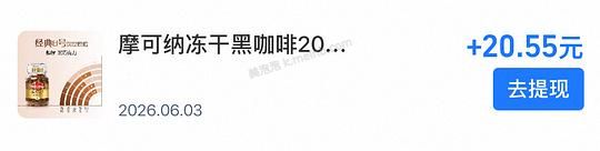 摩可纳200g 2瓶 86r左右 - 美泡泡