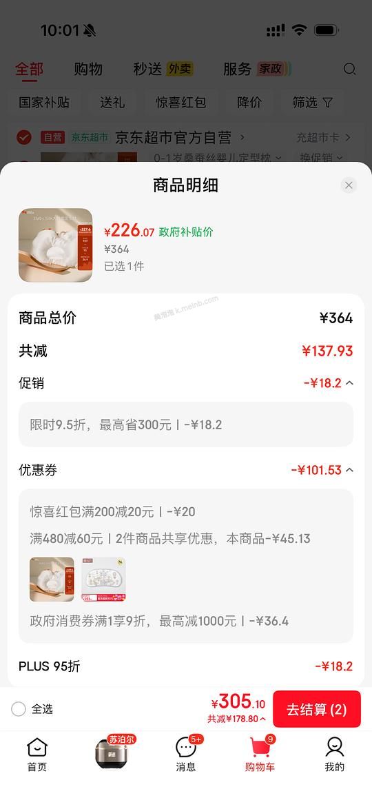 母婴懒鹅定型枕169 - 美泡泡