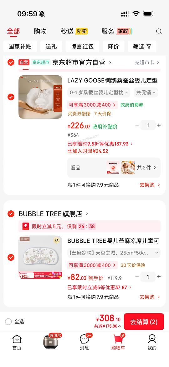 母婴懒鹅定型枕169 - 美泡泡