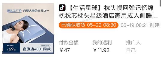 好睡并回购的枕头（10元出头 - 美泡泡