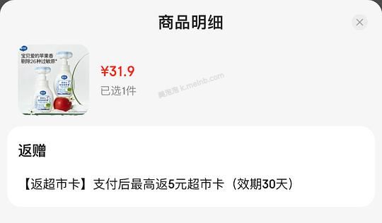 戴可思幼儿洗手液300ml 7.9一瓶 - 美泡泡