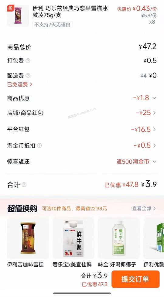 老朋友巧乐兹5毛左右一支 - 美泡泡