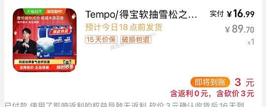 得宝M码雪松纸巾1.1左右一包 - 美泡泡