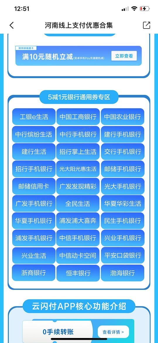 河南地区话费/电费5-1可充多次，另建行生活5次➖1其他地区需自测 - 美泡泡