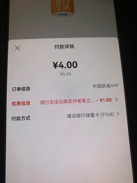 河南地区话费/电费5-1可充多次，另建行生活5次➖1其他地区需自测 - 美泡泡