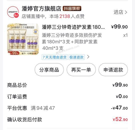 潘婷三分钟660ml24元，🫘刷券刷积分 - 美泡泡