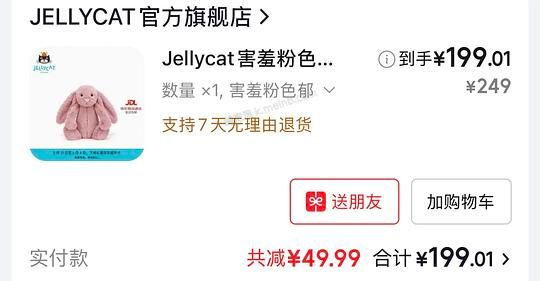 jellcat邦尼兔 到手价171 - 美泡泡