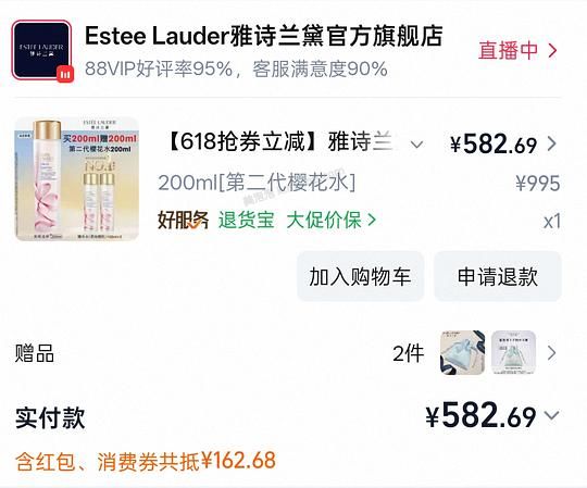 雅诗兰黛樱花水539到手400ml - 美泡泡
