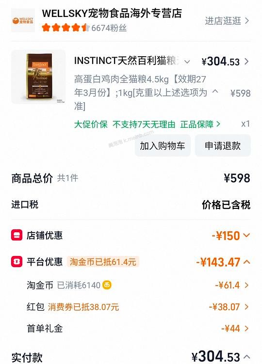 百利高蛋白300 - 美泡泡