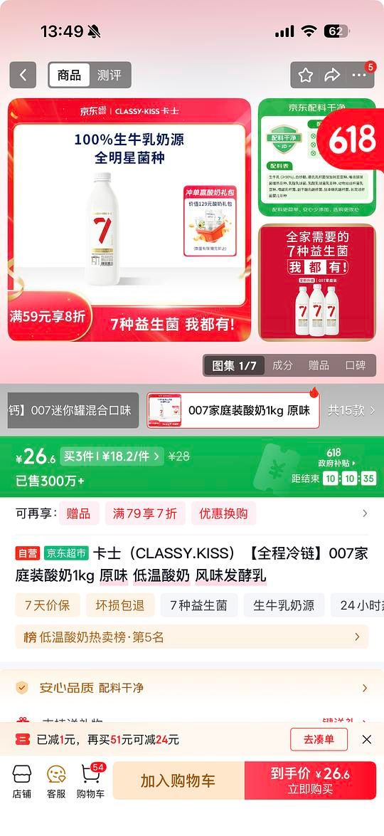 超好价18.2买卡士酸奶1kg+6杯100g（可能是地区车，安徽🉑买） - 美泡泡