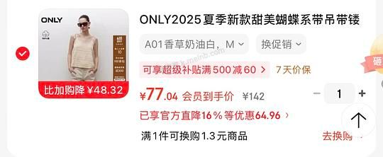 怎么样低于5折买only的夏季短裤短袖吊带 - 美泡泡