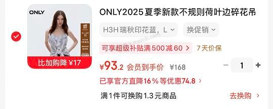 怎么样低于5折买only的夏季短裤短袖吊带 - 美泡泡