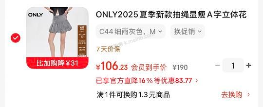 怎么样低于5折买only的夏季短裤短袖吊带 - 美泡泡